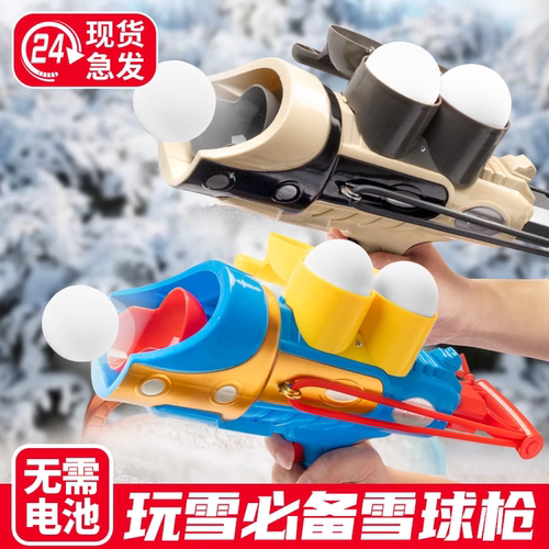 儿童雪球枪发射器玩雪工具