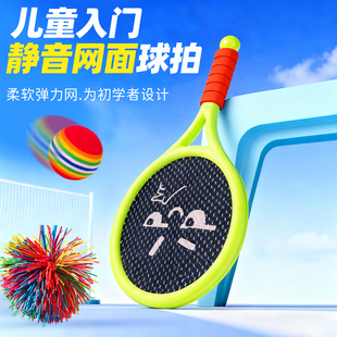 弹力球静音球拍网球儿童玩具宝宝室内运动器材益智感统训练亲子