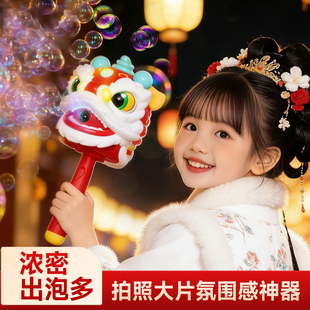 新年舞狮电动泡泡机儿童手持2026新款加特林烟花醒狮灯笼吹泡泡棒