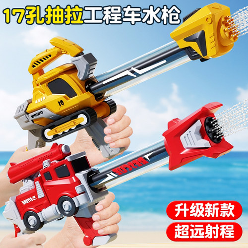 消防车水枪儿童玩具抽拉式喷水