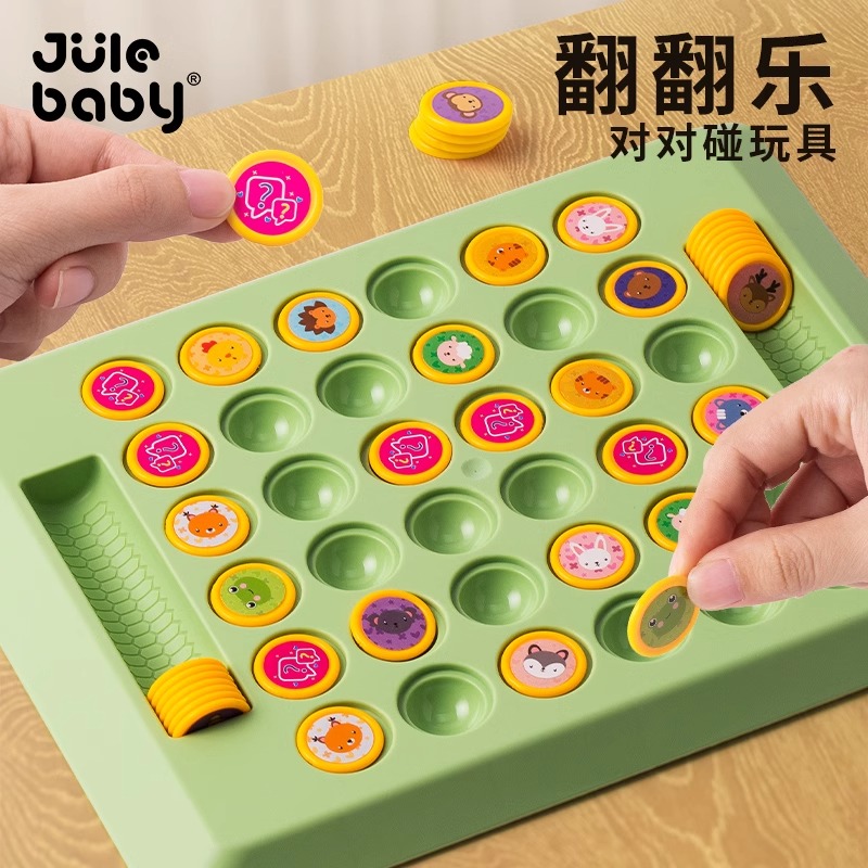 儿童翻翻棋乐大脑思维训练玩具益智亲子互动专注力双人对战桌游