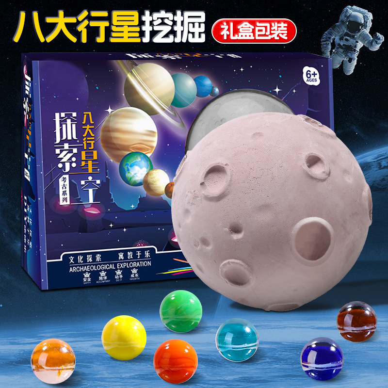 八大行星挖掘玩具儿童手工挖宝石盲盒探索矿石男孩女孩寻宝考古,玩具/童车/益智/积木/模型,其他手工制作,淘宝优惠券,粉丝福利购,淘宝优惠卷