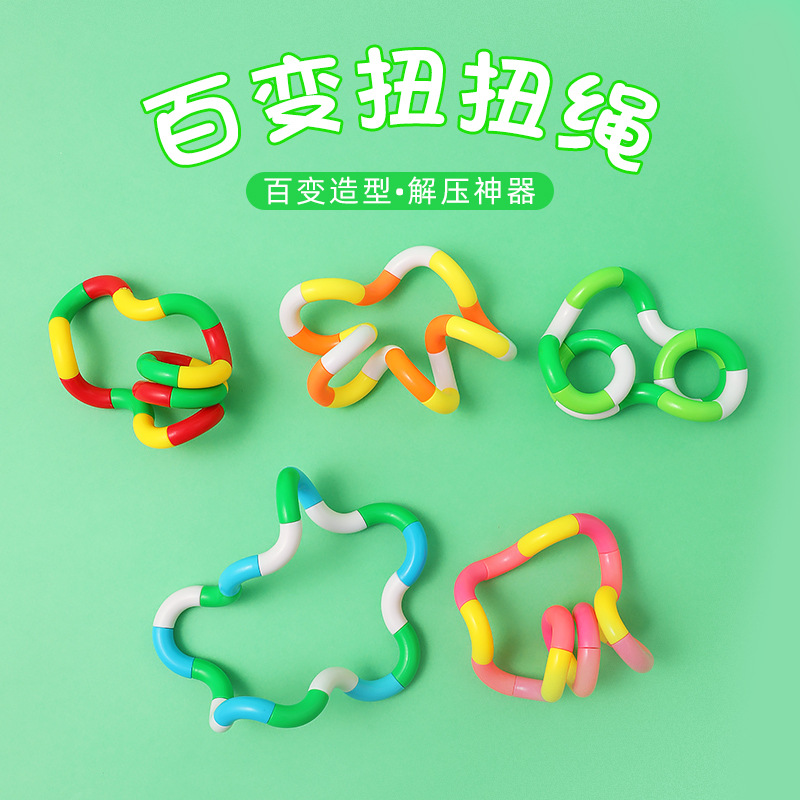 百变扭扭乐儿童解压玩具减压神器