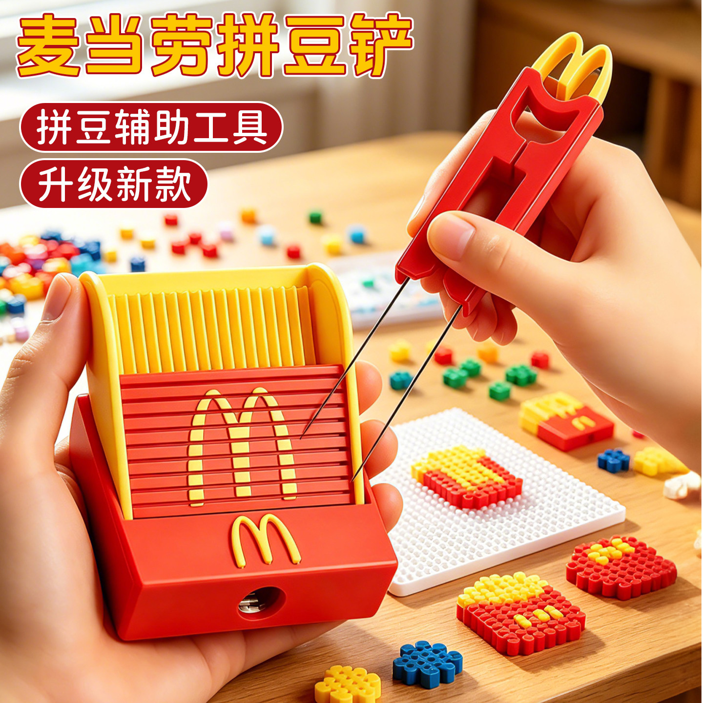 拼豆专用麦门豆笔豆铲神器豆盘豆针儿童手工diy材料工具套装全套3