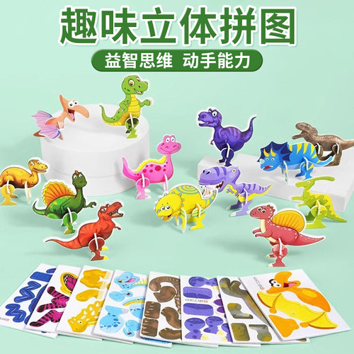 3d立体拼图趣味昆虫益智拼装