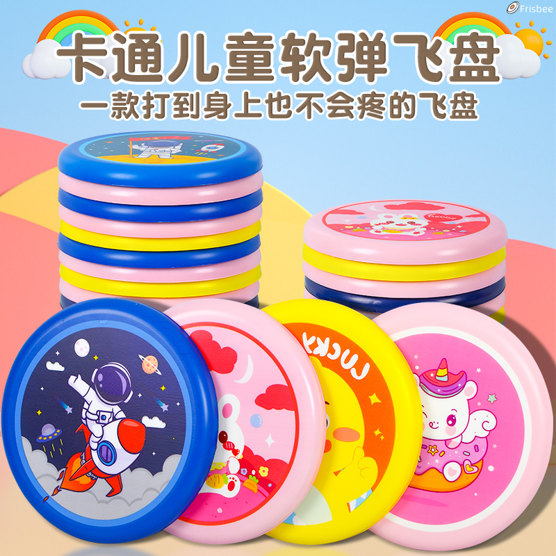 飞盘儿童软可回旋户外运动宝宝泡沫飞碟回旋镖专业益智玩具男女孩
