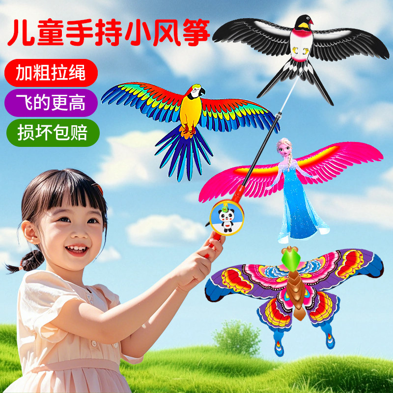 儿童大号滑行风筝手持鱼竿宝宝户外微风易飞公园必备神器春游玩具