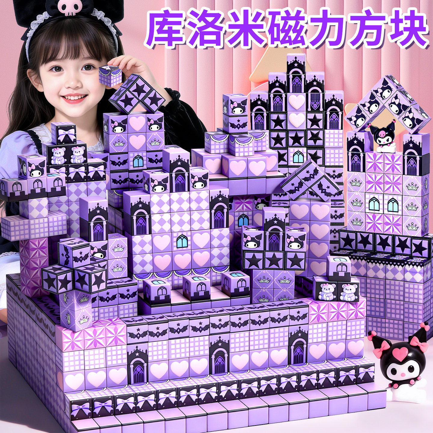 2026新款磁力方块积木拼图开发大脑思维益智玩具女童男孩生日礼物