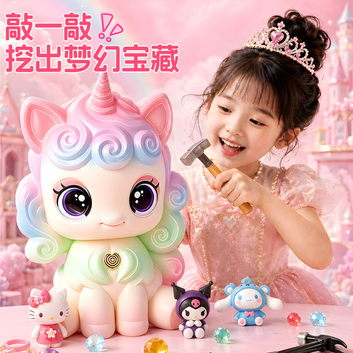考古挖掘玩具石膏挖宝盲盒小女孩