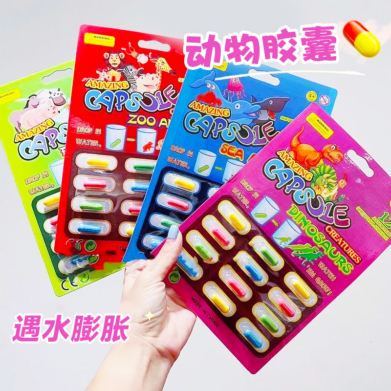 泡水膨胀海绵胶囊动物儿童婴儿宝宝洗澡戏水玩具小孩女孩游泳浴室