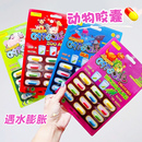 泡水膨胀海绵胶囊动物儿童婴儿宝宝洗澡戏水玩具小孩女孩游泳浴室