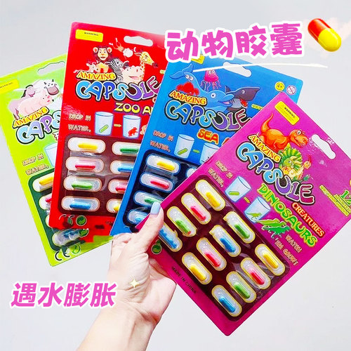 泡水膨胀海绵胶囊动物