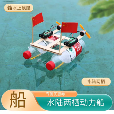科学小实验套装手工diy