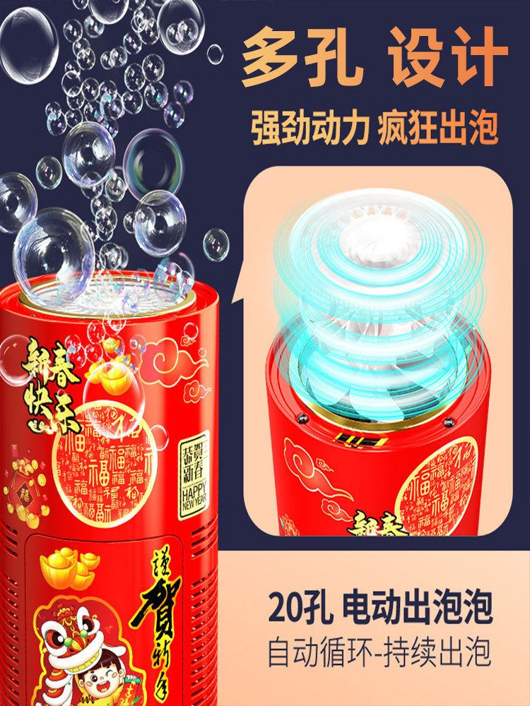 CHINESE NEW YEAR FIREWORKS BUBBLE MACHINEINTERNET CELEBRITY ELECTRONIC AUTOMATIC FIRECRACKER WEDDING YEAR OF THE DRAGON NEW YEAR SPRING FESTIVAL BOYS CHILDRENS TOYS