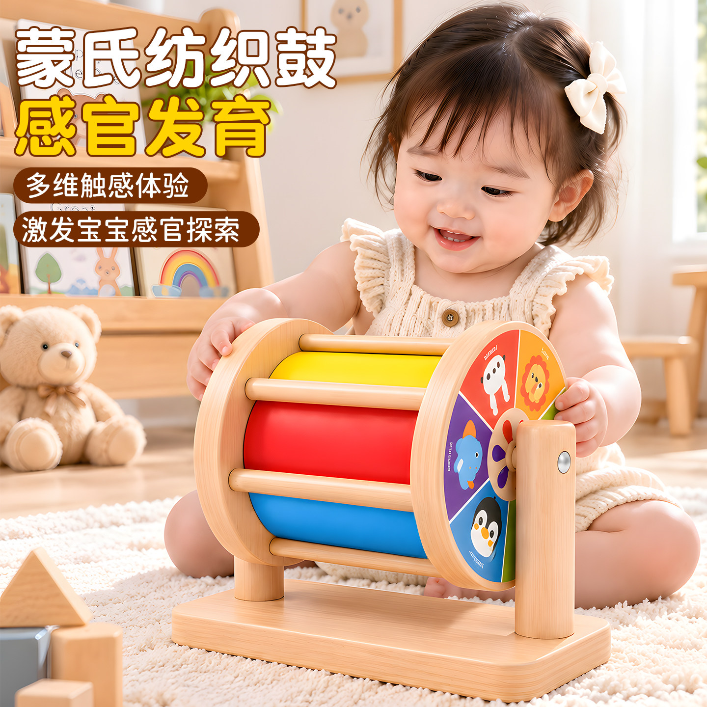 蒙氏纺织鼓实木彩虹旋转婴幼儿感官早教教具锻炼手眼协调益智玩具