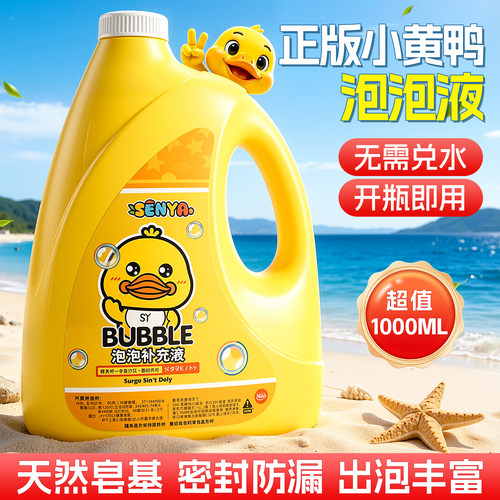 正版免兑水1000ml大容量天然皂基