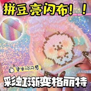 彩虹渐变格利特拼豆烫布细粉闪光皮革格丽特闪布0.6mm手工diy材料