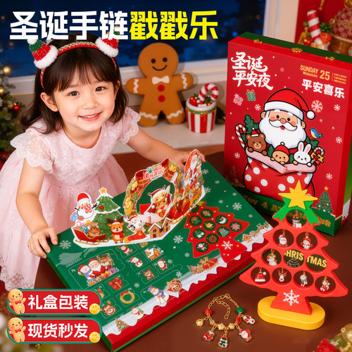 洞洞乐盲盒女孩2025新款圣诞礼物