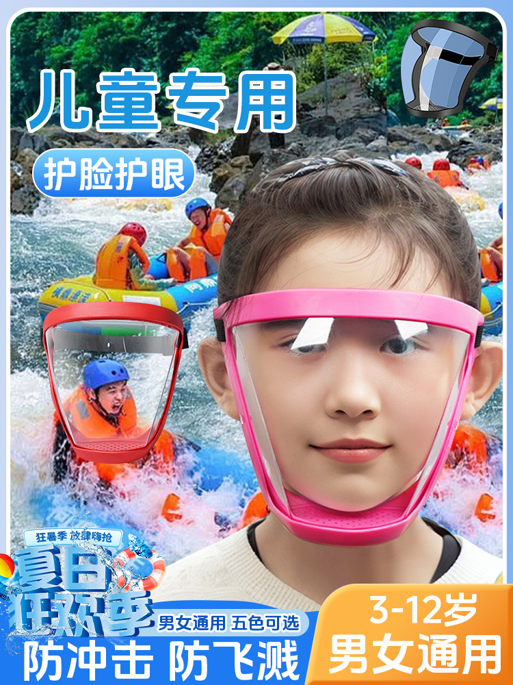 水枪玩水装备漂流护目镜儿童打水仗专用神器女孩戏水防水面罩喷水