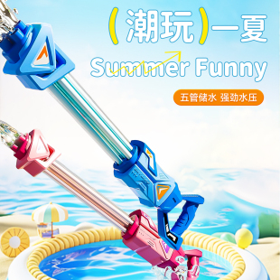 高压强力打水仗神器 备玩水2025新款 抽拉式 水枪儿童玩具喷水漂流装