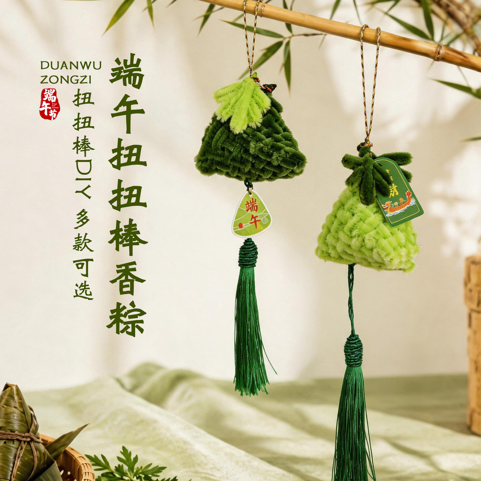 端午粽子扭扭棒儿童手工diy材料图片