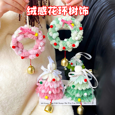 扭扭棒圣诞树花环挂件手工diy