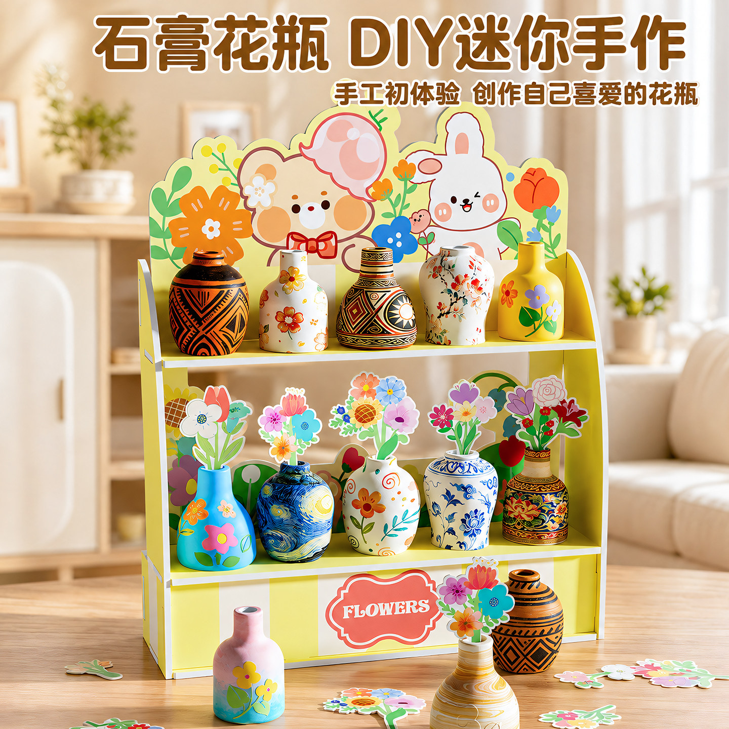 涂色石膏迷你花瓶儿童手工diy材料彩绘制作女生玩具益智女孩礼物