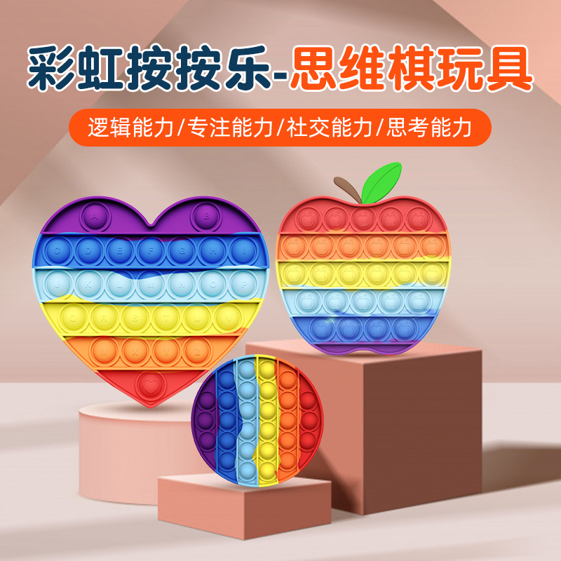 犹太人思维亲子互动游戏彩虹