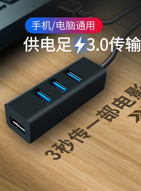 usb3.0扩展器集分线器多接口转换接头hub多功能typec笔记本延长线