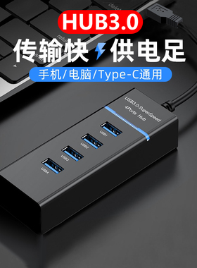 usb3.0扩展器集分线器转换器插头多口转接typec拓展坞一拖四外接优u盘适用电脑转接头笔记本多功能延长线hub