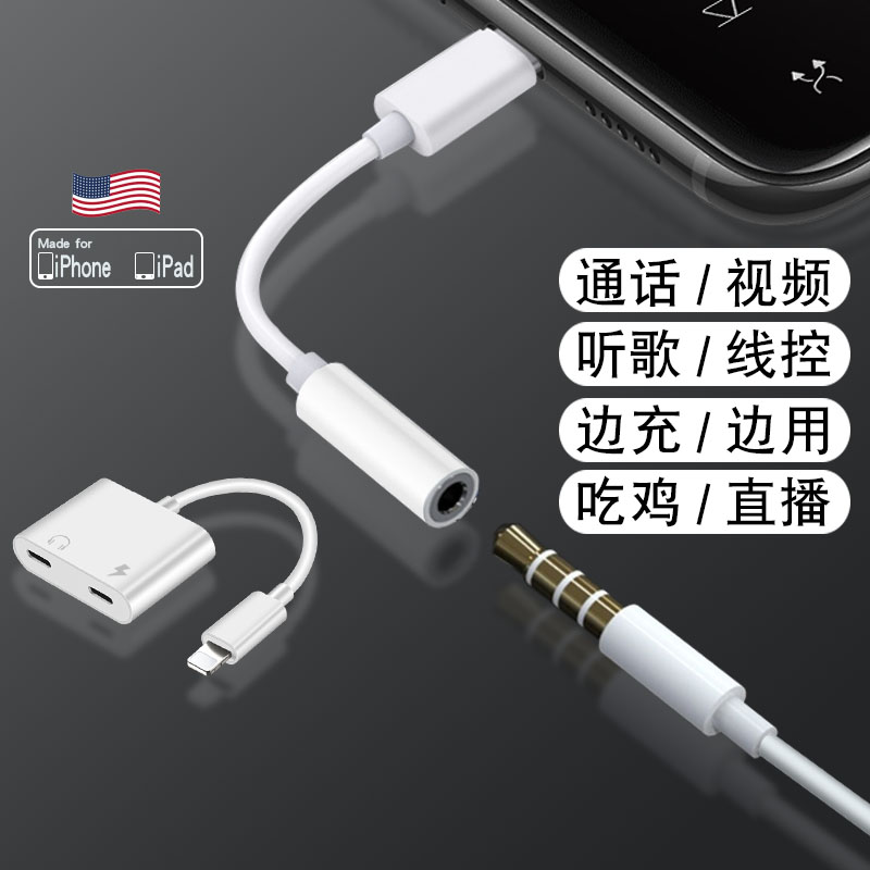 适用于苹果耳机13转接头12转换器
