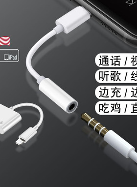 适用于苹果耳机13转接头12转换器iphone手机lighting转3.5mm耳机