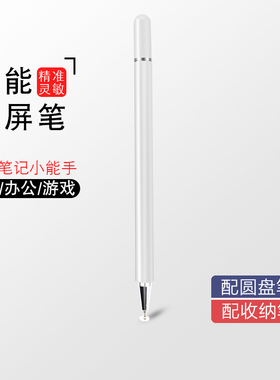 触屏笔电容笔触控笔手写笔手机ipad剪映硅胶笔头适用于苹果安卓华为小米平板通用写字绘画被动式可更换笔头