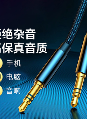 aux音频线转换器车用车载3.5mm公对公加长加粗连接线双插头转接头手机音频输出转接线av线头戴式耳机音响直播