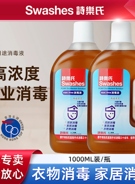 诗乐氏PCMX消毒液对氯间二甲苯酚多用途消毒剂
