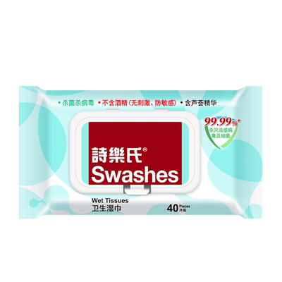 家用卫生湿巾诗乐氏40片