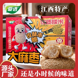 手工大麻枣江西特产白芝麻枣1500g茶糕点心拌手礼怀旧童年小零食