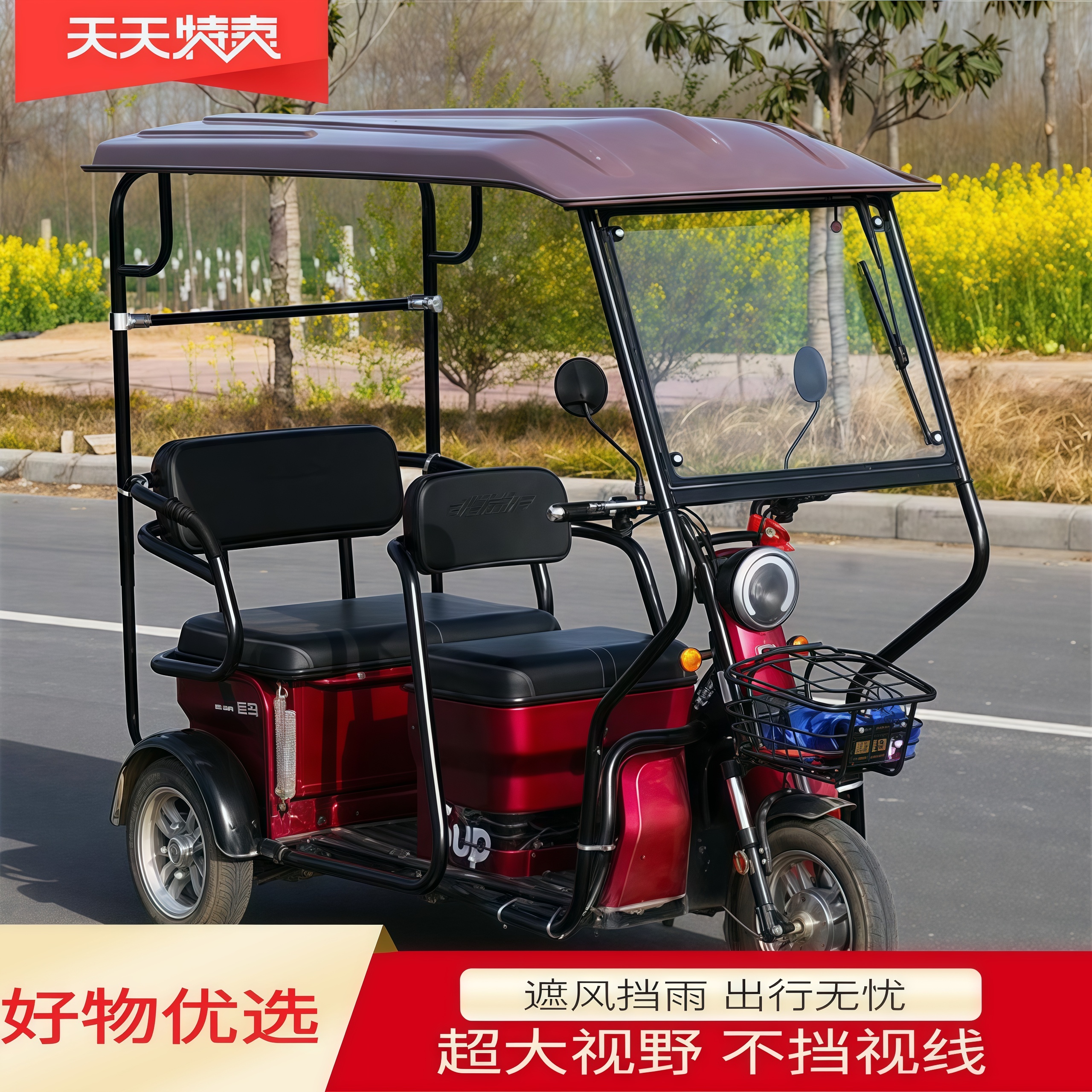 电动三轮车车棚雨篷折叠加厚棚篷