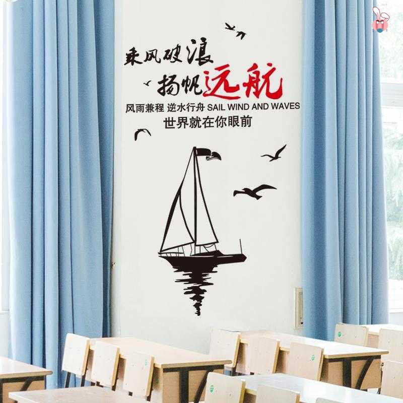 贴在墙上的字励志名人名言贴画海报纸墙贴自粘班级宿舍办公室文字