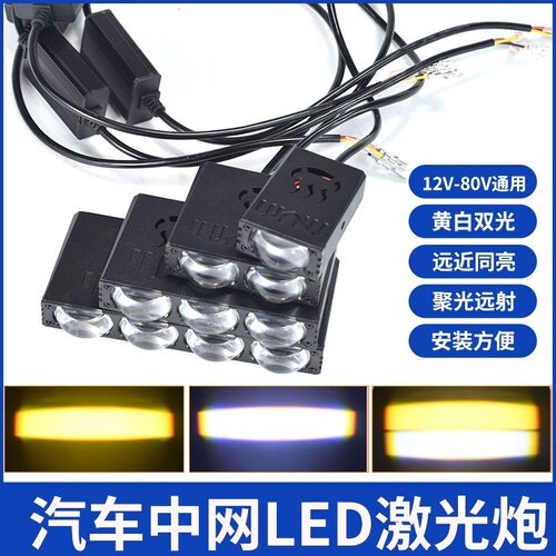 汽车中网射灯led外置强光大灯改装辅助灯带日行超亮越野车格栅灯