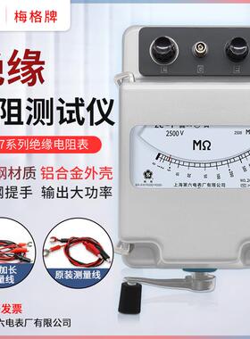 上海六表厂梅格ZC-7兆欧表测试仪电工表摇500V1000V2500V绝缘电阻