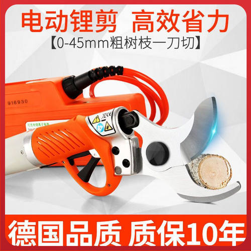 舒畅电动剪刀剪树枝果树修枝充电式园林锂电强力园艺多功能电剪子