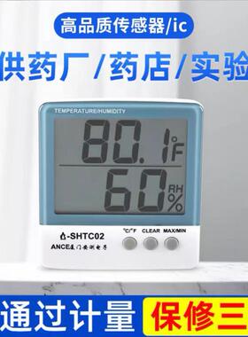 实验室仓库数显温度湿度表shtc02高精度稳定可靠计量电子温湿度计