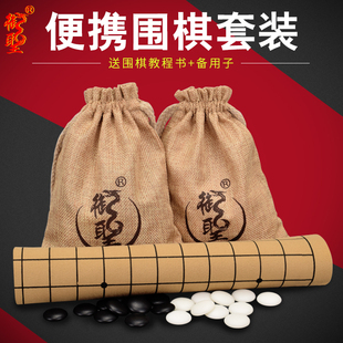 御圣围棋五子棋便携套装儿童棋盘教学学生大人围棋初学围棋子密胺
