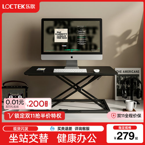 站立式升降电脑台搭配金属材质的笔记本升降增高架 乐歌MN3升降台