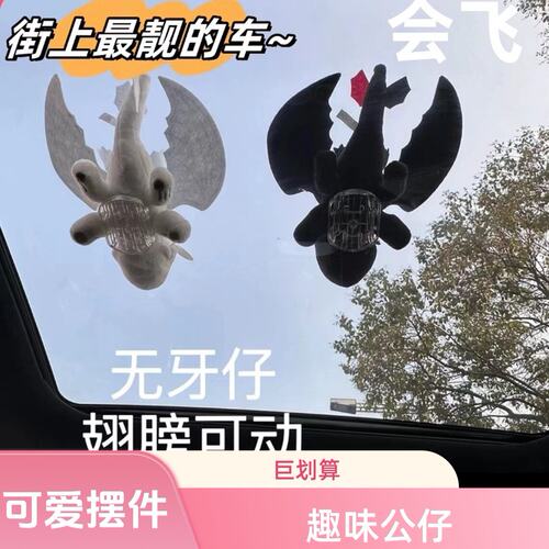 (翅膀会动)无牙仔1/4吋套