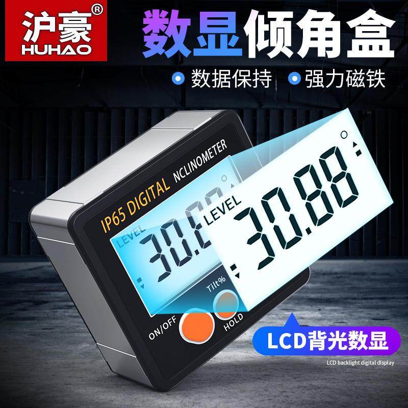 沪豪高精度数显倾角仪倾角仪水平仪磁性盒测量角度电子尺角度带仪,五金/工具,水平仪,淘宝优惠券,粉丝福利购,淘宝优惠卷