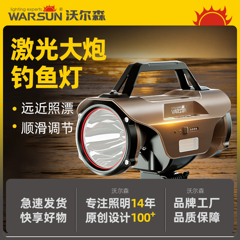沃尔森夜钓灯激光蓝光炮灯亮专用大功率紫光超钓鱼灯强光钓钓鱼野,户外/登山/野营/旅行用品,钓鱼灯,淘宝优惠券,粉丝福利购,淘宝优惠卷