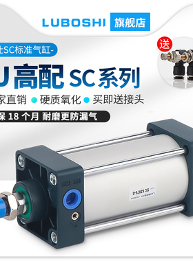 SC标准气缸EU小型气动推力磁带大气缸SC32X40X50X63X80X100X125-S