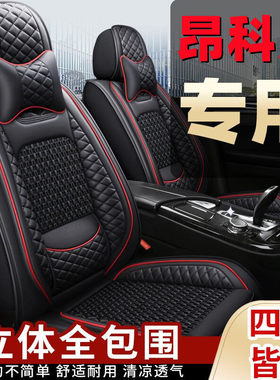 别克昂科威s坐垫全套四季通用车座垫冬季座椅套全包专用汽车座套